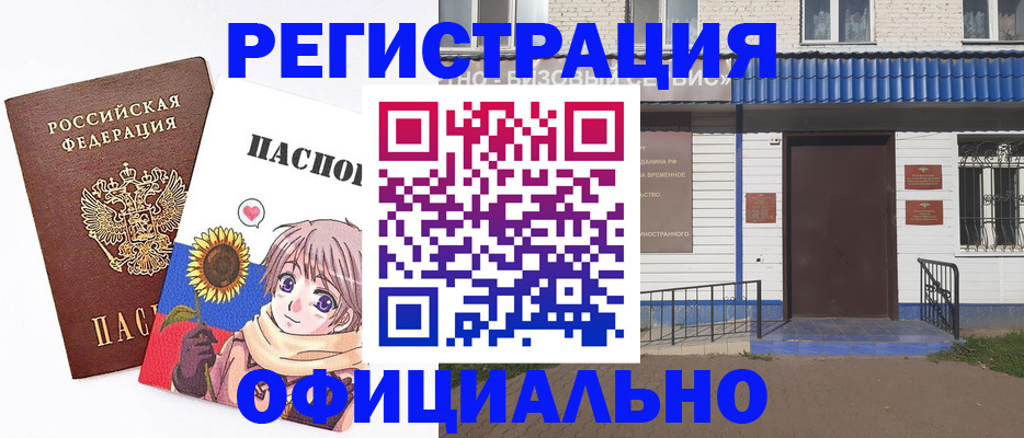 где прописаться в Ивдели