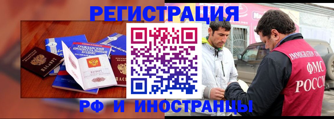 купить прописку в Ивдели